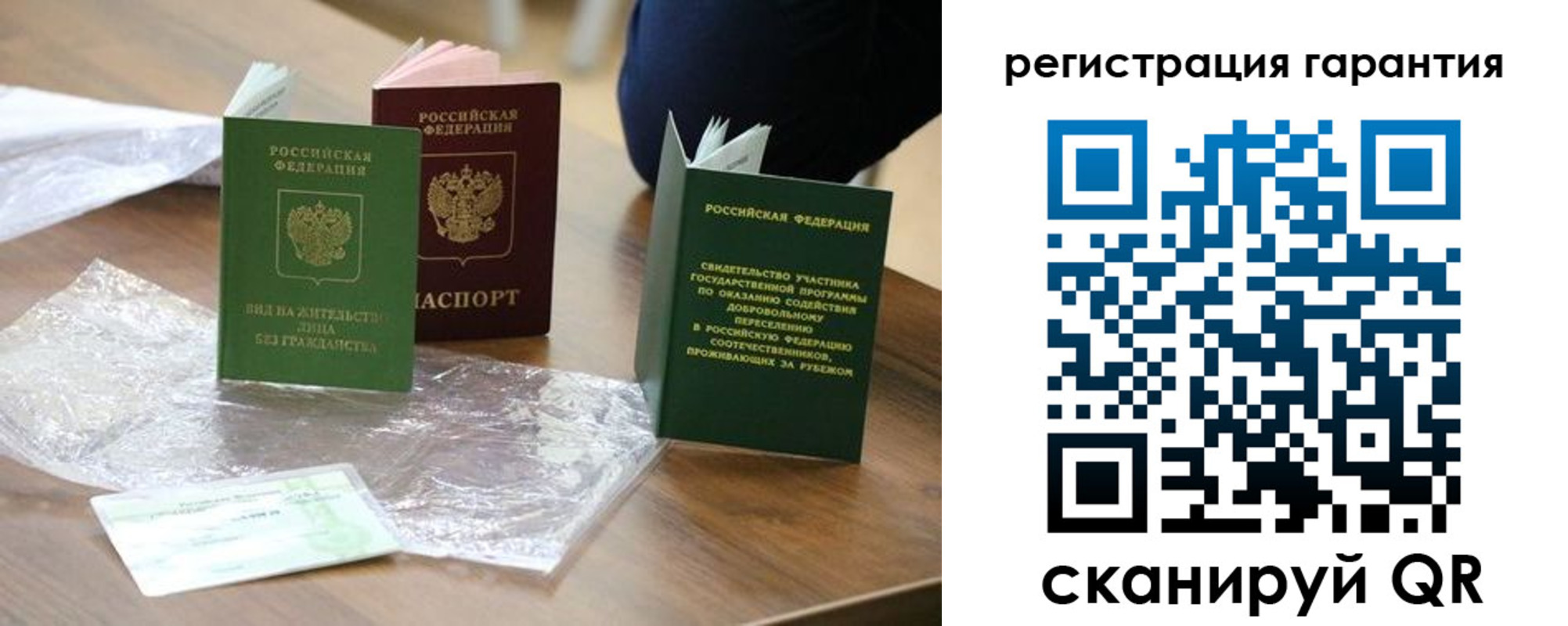 временная регистрация законно в Кувандыке